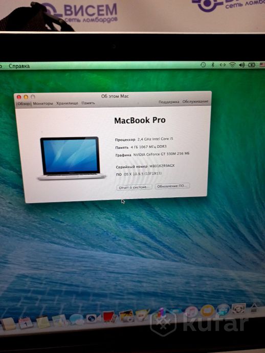 Ноутбук Apple MacBook Pro 15