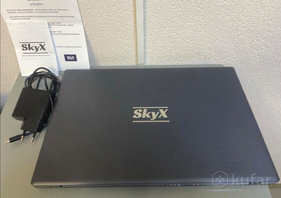 SkyX ноутбук 