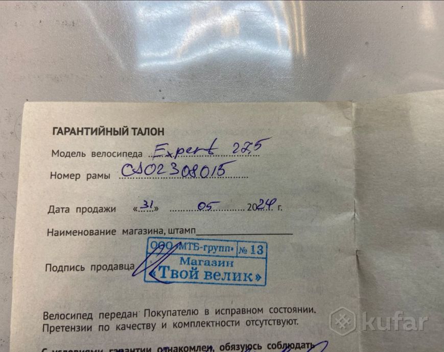 Велосипед Racer Expert 27 5