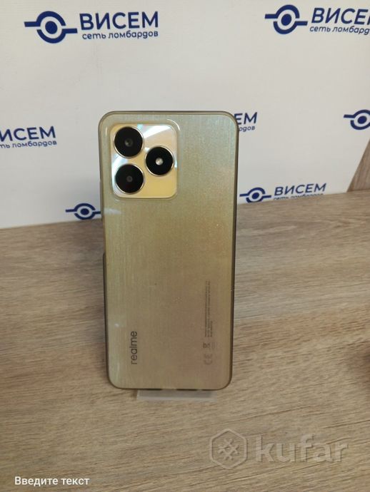 Телефон Realme C53 RMX3760 8GB/256GB