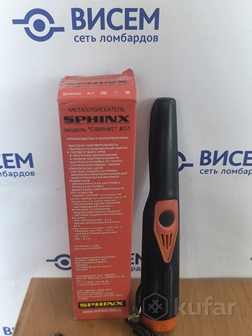 Металлоискатель Sphinx 01 (Black)