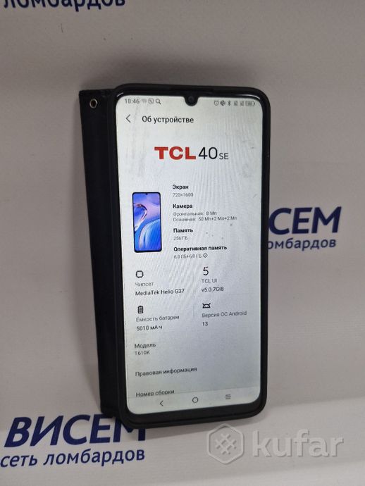 Телефон TCL 40SE T610K 6GB/256GB