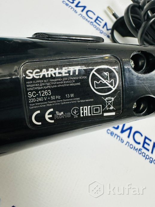 Машинка для стрижки волос Scarlett SC-1263