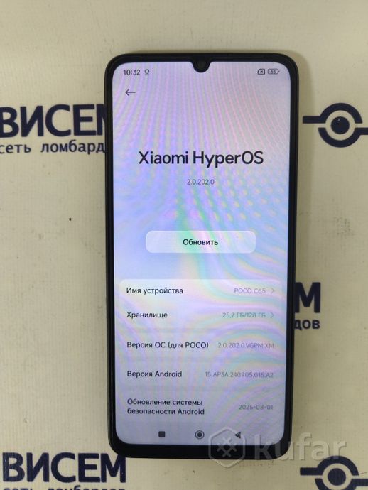 Телефон POCO C65 6GB/128GB