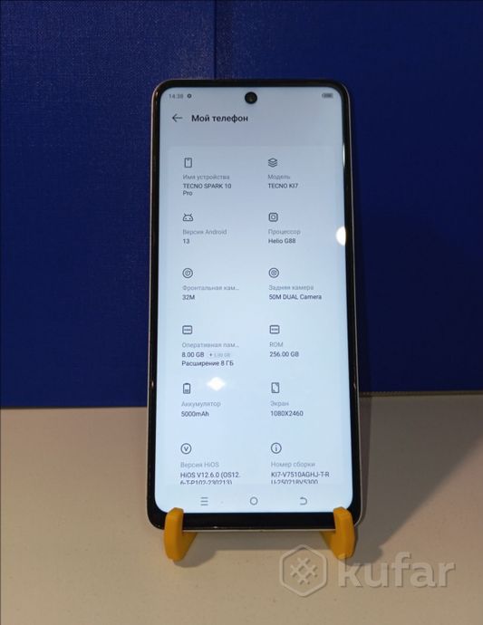 Смартфон Tecno Spark 10 Pro 8/256Gb