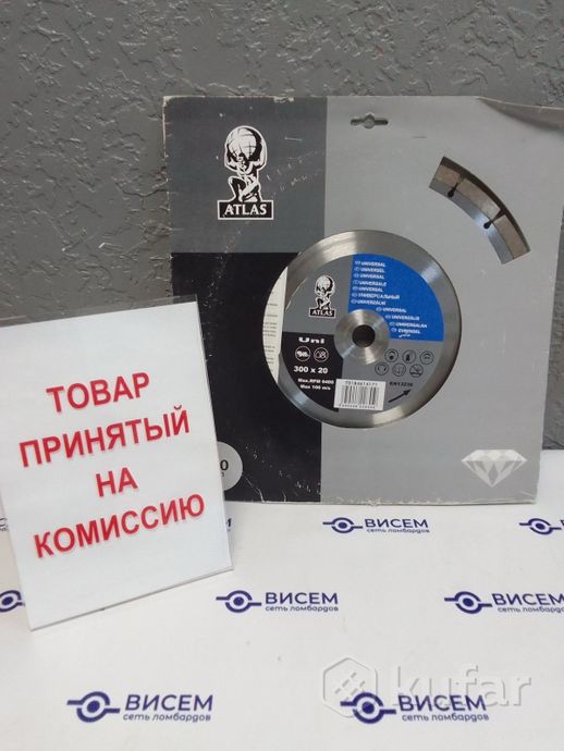 Диск алмазный Atlas Universal 300х20,0 