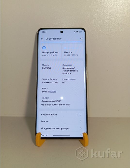 Смартфон Realme 12 Pro+ 8/256Gb