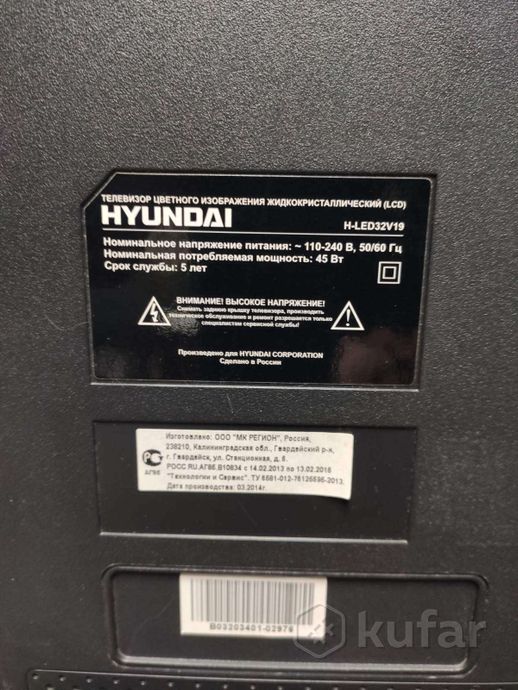 Телевизор Hyundai H-LED32V19