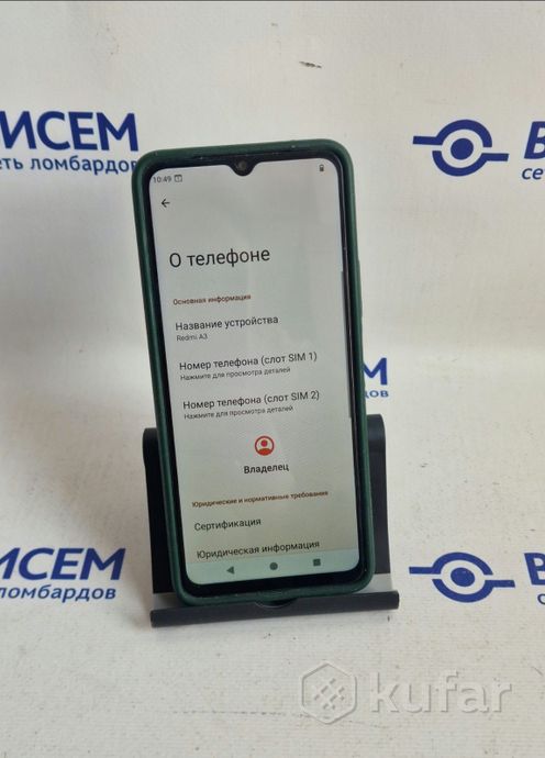 Смартфон Xiaomi Redmi A3