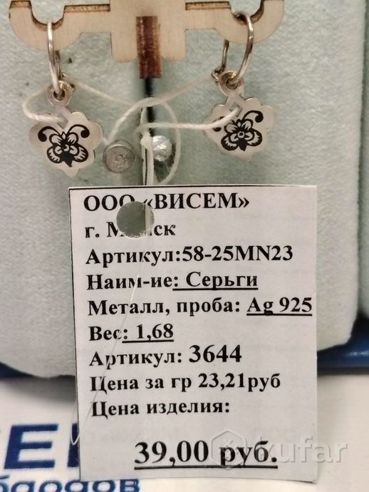 Серьги. Серебро 925 пр. Вес 1,68 гр.