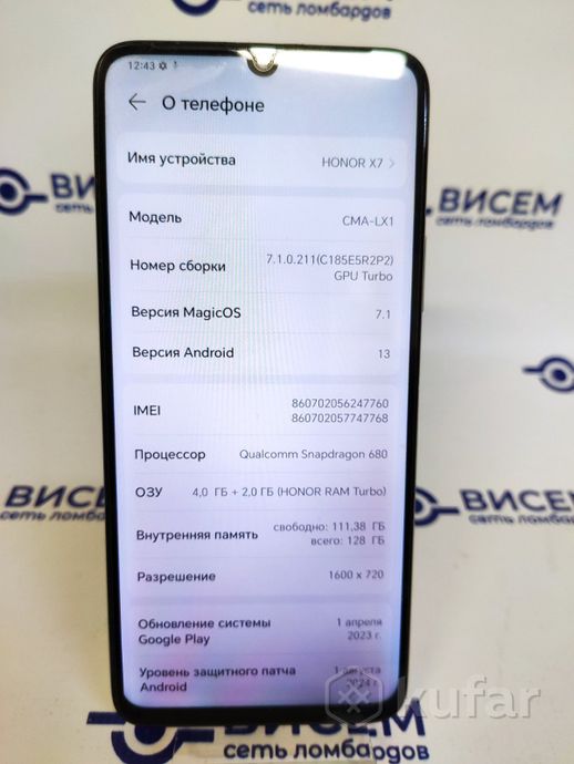 Телефон HONOR X7 4GB/128GB