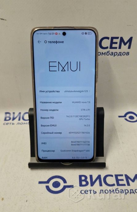 Смартфон Huawei Nova 13i