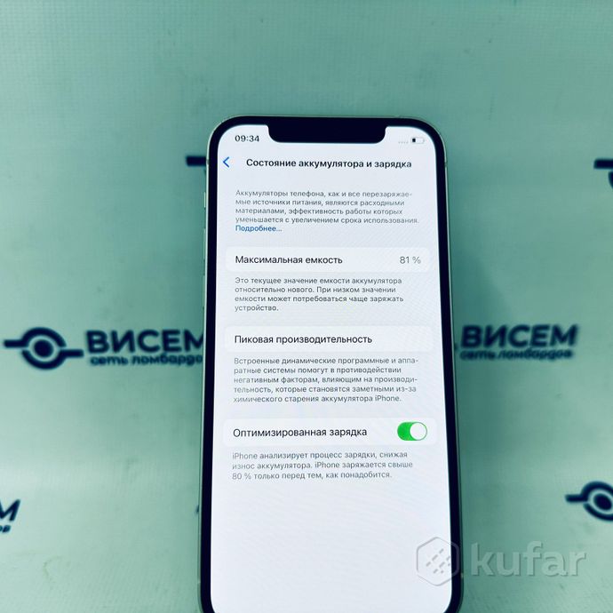Телефон Apple iPhone 12 128GB