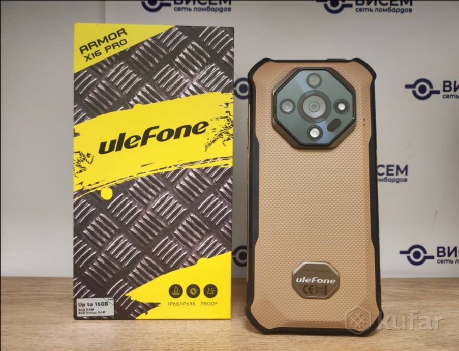 Смартфон UleFone Armor X16 Pro 8/256Gb