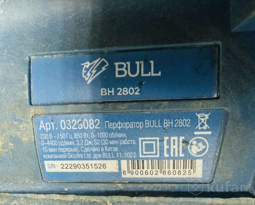 Перфоратор Bull BH 2802