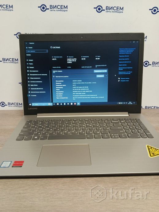 Ноутбук Lenovo 