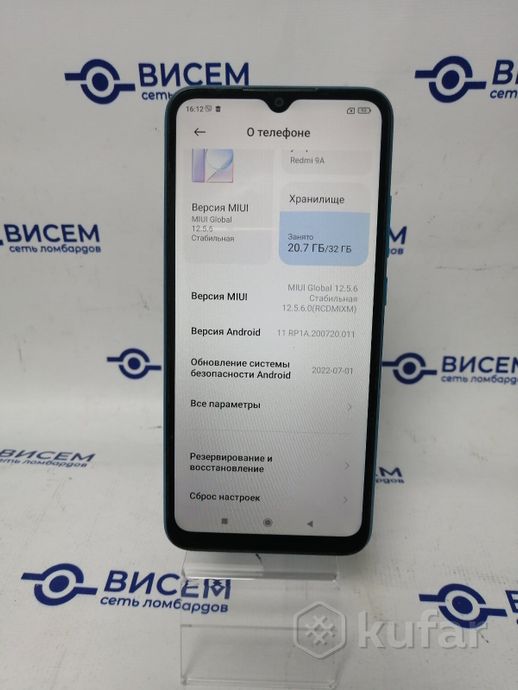 Телефон Xiaomi Redmi 9A 2GB/32GB