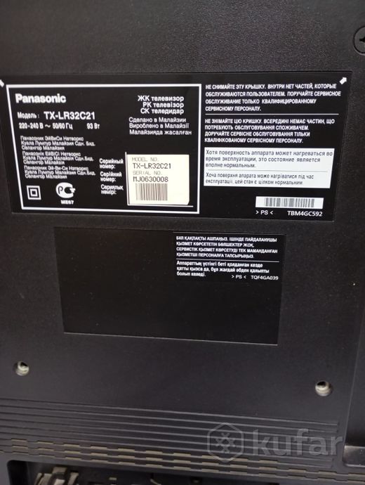 Телевизор Panasonic TX-LR32C21