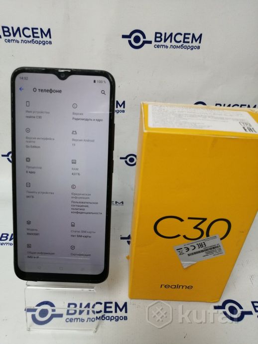 Телефон Realme C30 4GB/64GB
