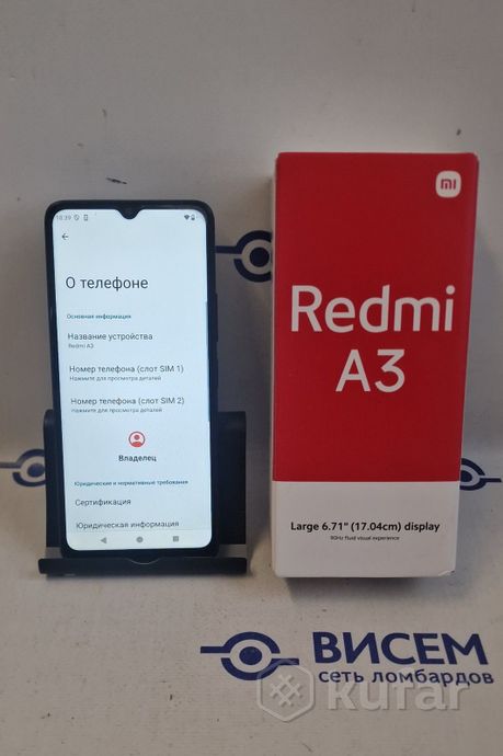 Смартфон Xiaomi Redmi A3