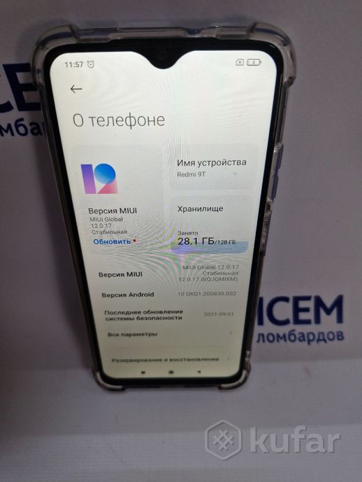 Телефон Xiaomi Redmi 9T 4GB/128GB