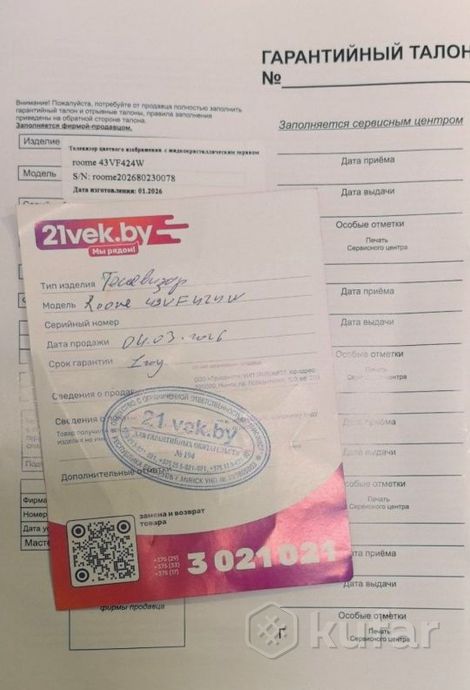 Телевизор Roome 43VF424W