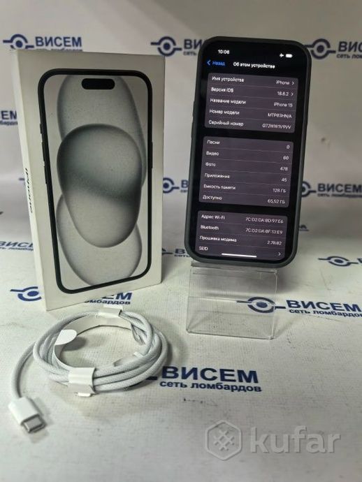 Телефон Apple iPhone 15 128GB