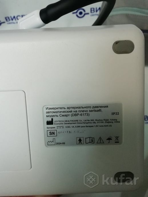 Автоматический тонометр sertsa Смарт DBP-6173