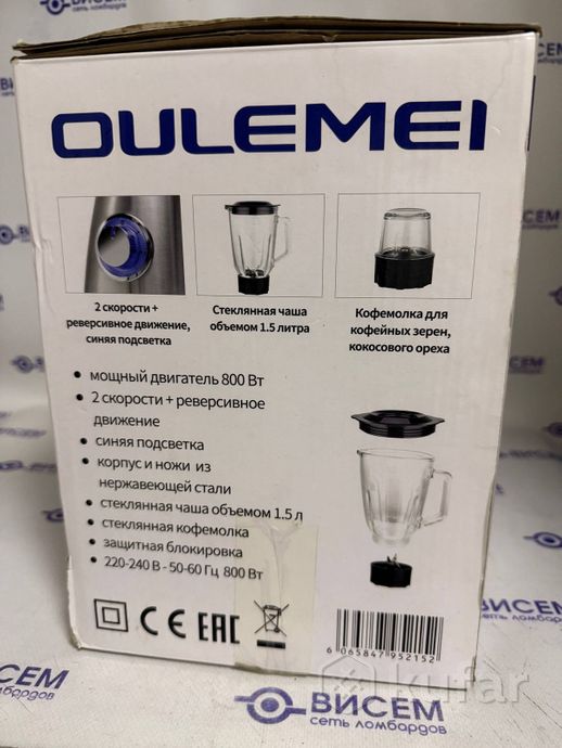 Стационарный блендер OULEMEI OLM-JBK001