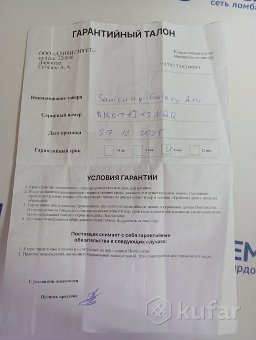 Смартфон Samsung Galaxy A14