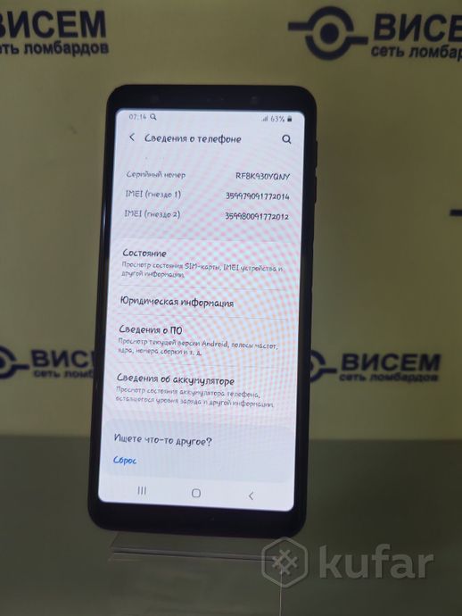 Смартфон Samsung Galaxy A7, 4/64Gb