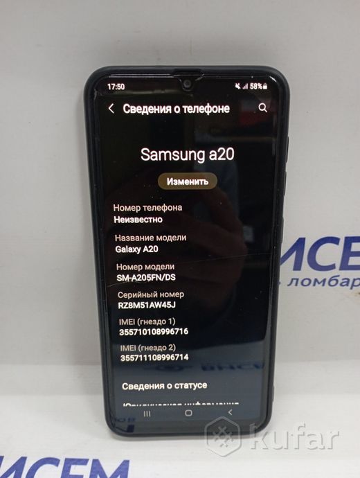 Телефон Samsung Galaxy A20 3GB/32GB