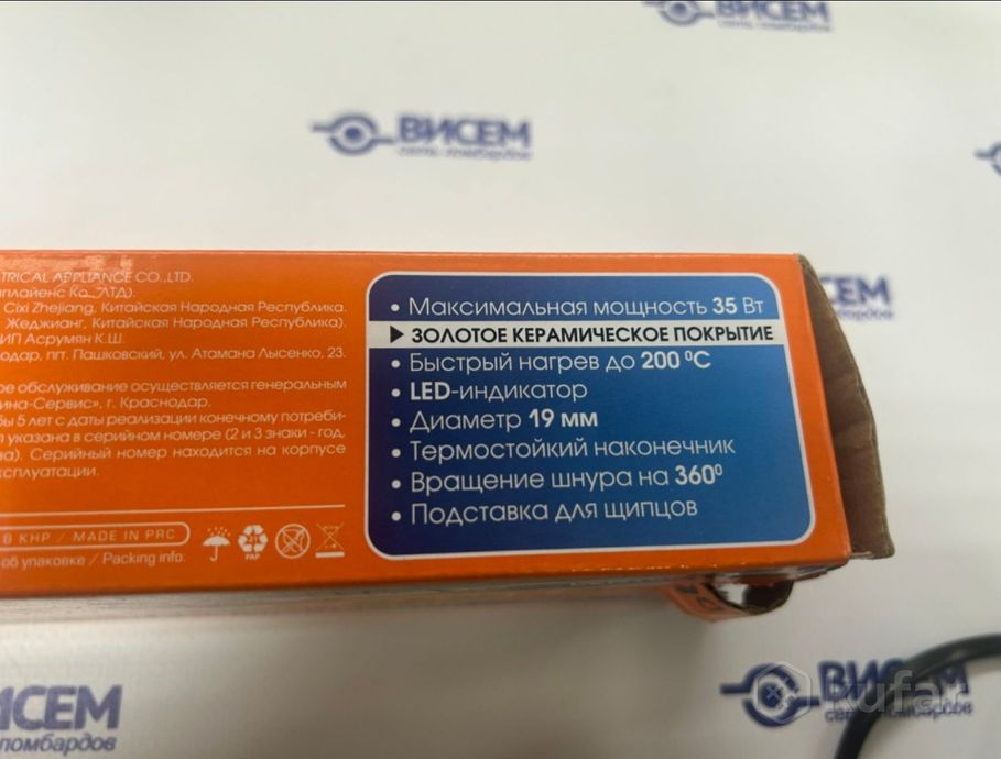 Щипцы для завивки Centek CT-2082