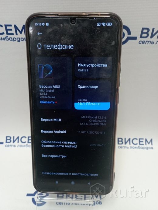 Телефон Xiaomi Redmi 9 4GB/64GB