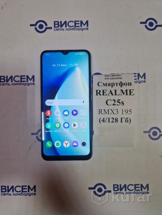 Смартфон Realme C25s RMX3195