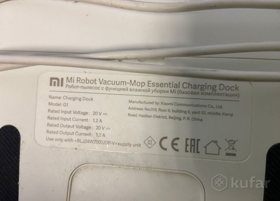 Робот-пылесос Xiaomi Mi Robot Vacuum-Mop Essential 