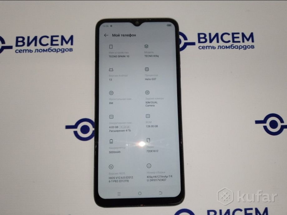 Телефон Tecno Spark 10 4GB/128GB