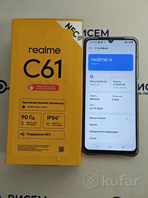 Телефон Realme C61 8GB/256GB