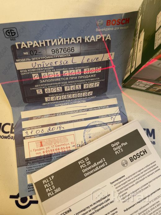 Лазерный нивелир Bosch Universal Level 2