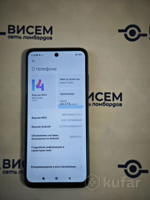 Телефон Xiaomi Redmi 10 2022 4GB/128GB