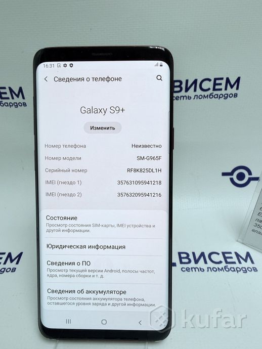 Телефон Samsung Galaxy S9+ Dual SIM 64GB