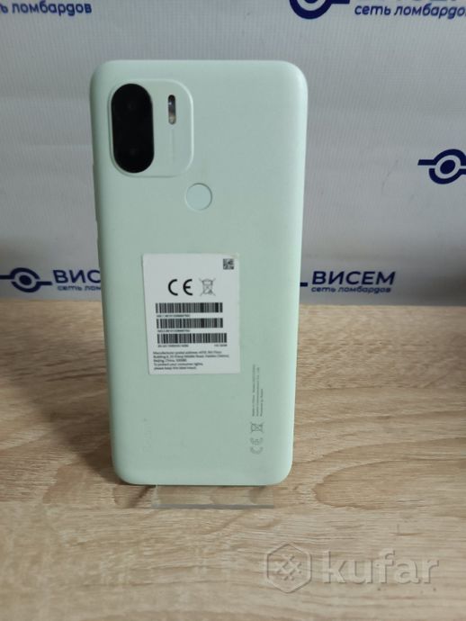 Телефон Xiaomi Redmi A1+ 2GB/32GB