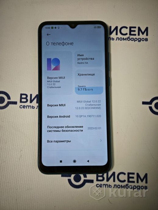 Телефон Xiaomi Redmi 9A 2GB/32GB