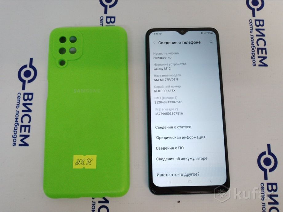 Телефон Samsung Galaxy M12 4GB/64GB