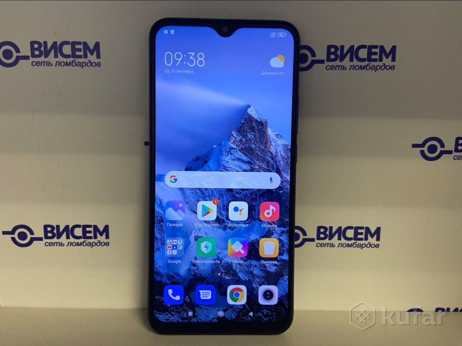 Смартфон Xiaomi Redmi 9 3/32Gb
