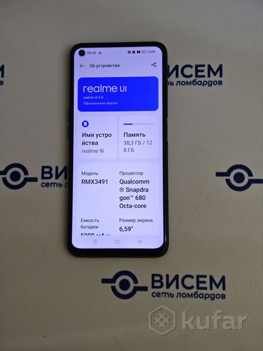Телефон Realme 9i 4GB/128GB