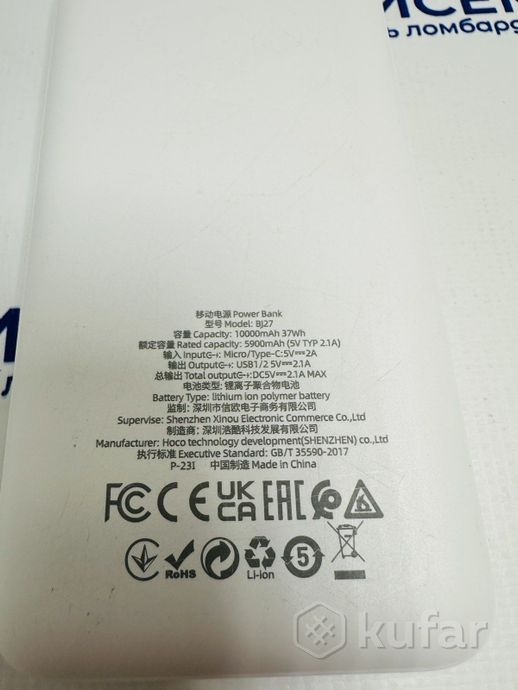 Внешний аккумулятор Borofone BJ27 10000mAh