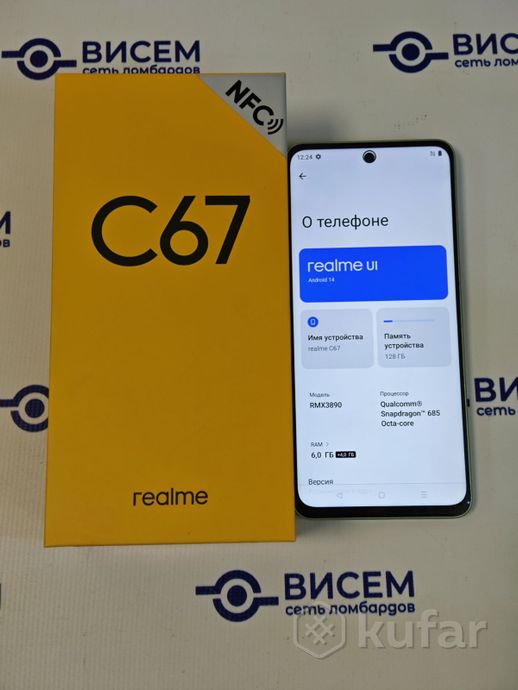Телефон Realme C67 6GB/128GB