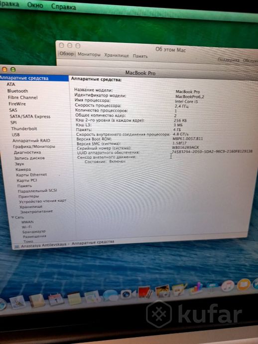 Ноутбук Apple MacBook Pro 15