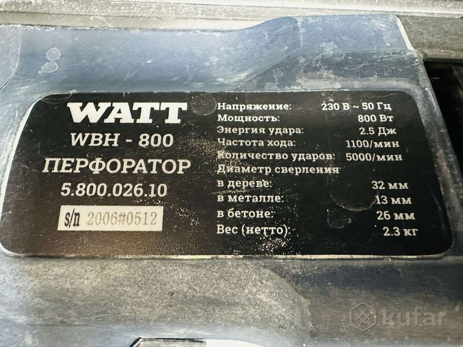 Перфоратор WATT WBH-800
